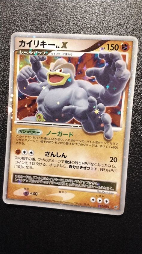 machamp lv x price